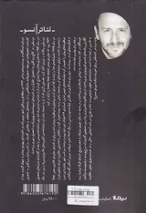 نمایشنامه عچق